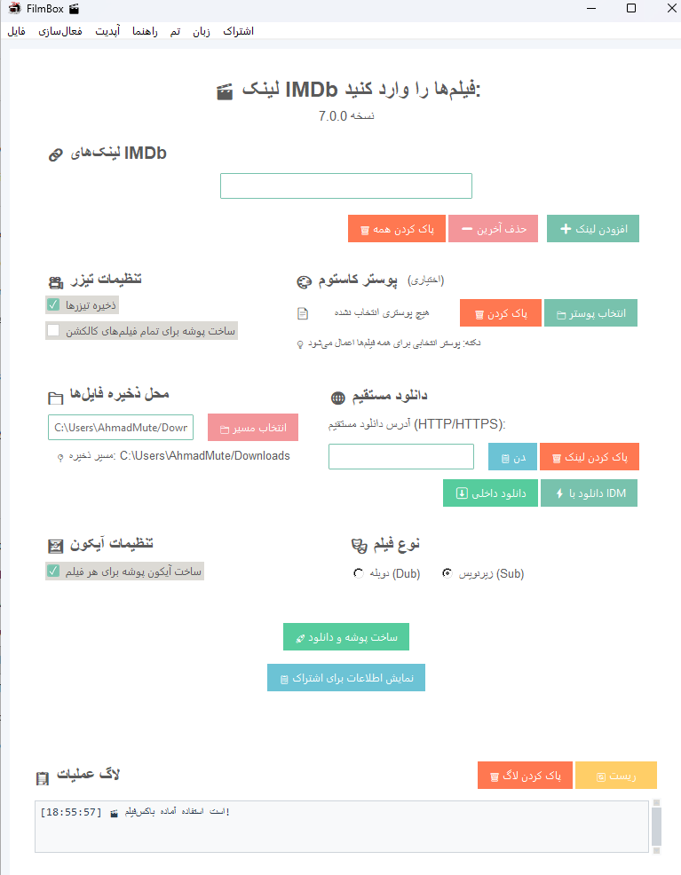 محیط کاربری